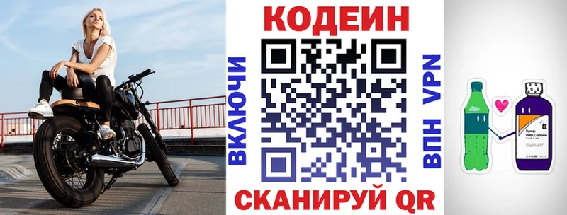 Кодеиновый сироп Lean Purple Drank  гидра ССЫЛКА  это наркотические препараты  Алейск 