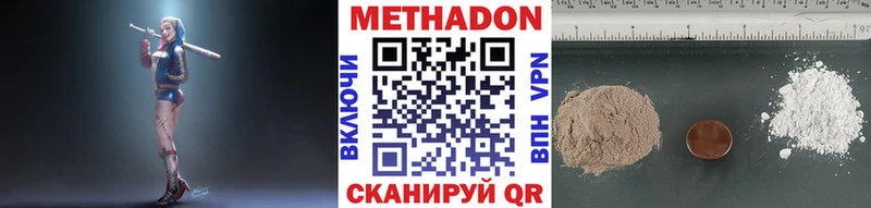 купить наркотик Алейск МЕТАДОН кристалл
